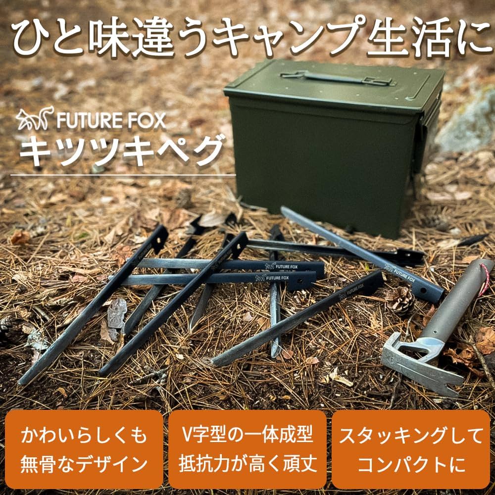 新品未使用４本セット　ペンテキープSummit＋　1kg ペグ 20cm 釘 杭 4本セット キャンプ用品 ペグセット テント タープ